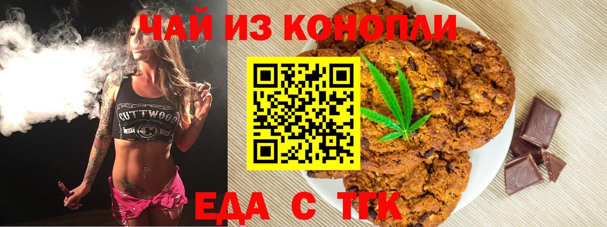 Губкин  Canna-Cookies марихуана  Вход с VPN 