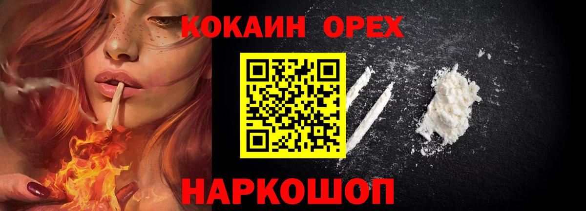 Cocaine 99% Губкин