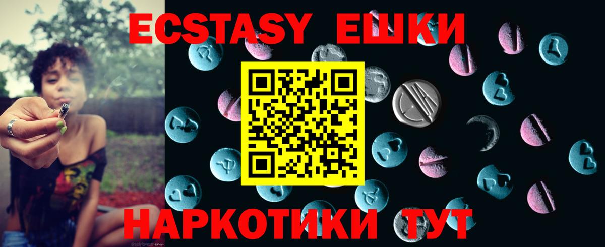 Экстази ешки  Вход с VPN  Губкин  Ecstasy  Ecstasy круглые 