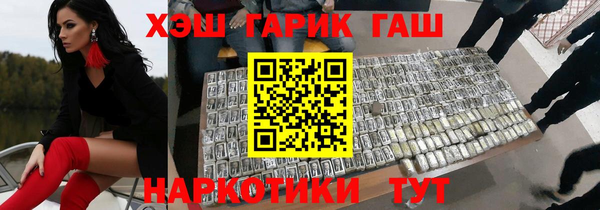 Гашиш Cannabis  ГАШ ice o lator  ГАШ  Губкин  Вход с VPN 