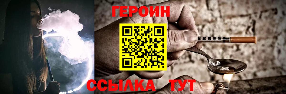 Губкин  ГЕРОИН афганец  Героин  Вход с VPN 