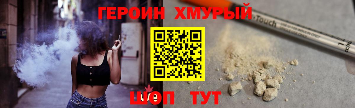 Героин афганец Губкин
