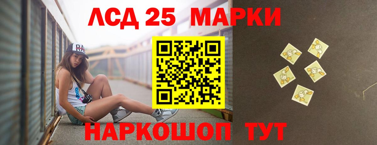 LSD-25 экстази кислота Губкин