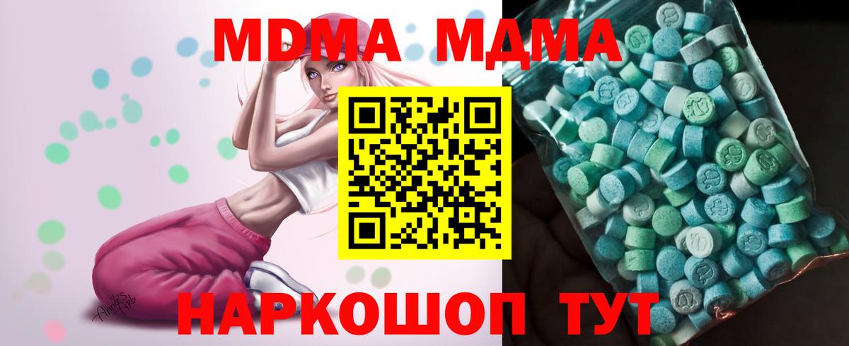 Губкин  МДМА crystal  Вход с VPN 
