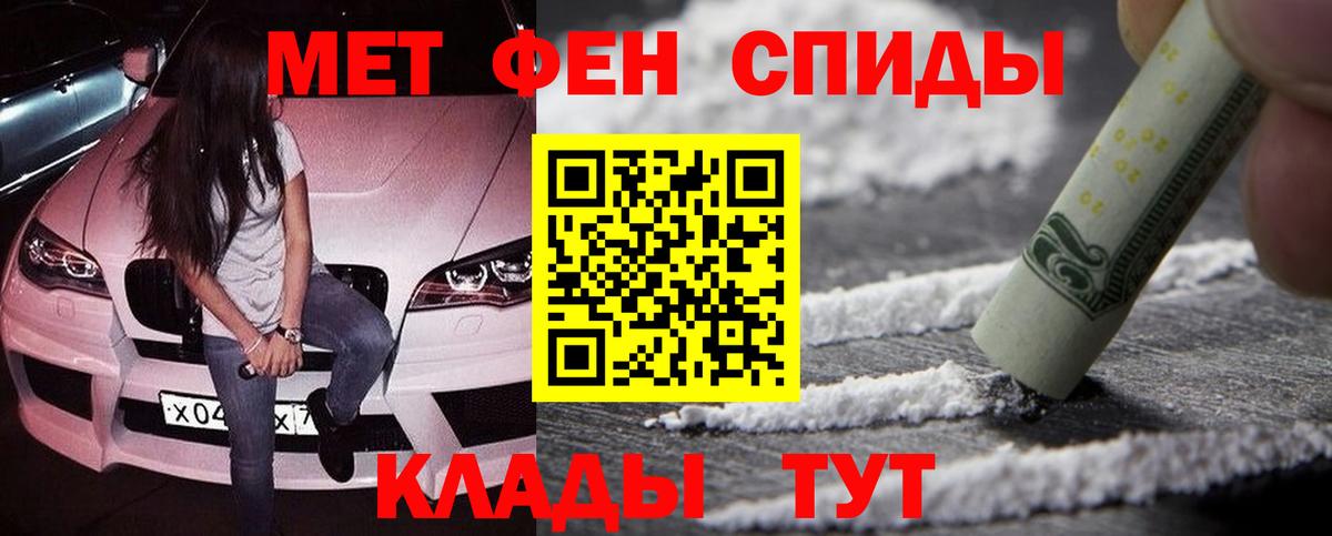 Первитин кристалл  Первитин кристалл  Вход с VPN  Первитин  Губкин 