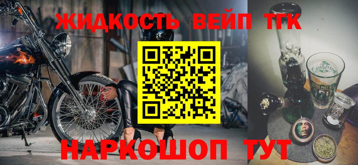 Дистиллят ТГК гашишное масло  Вход с VPN  Губкин 